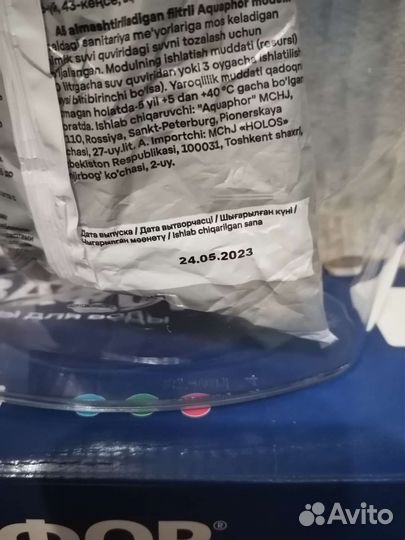 Aквафор кувшин