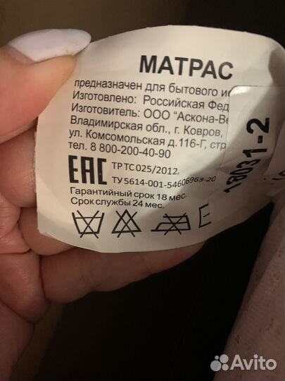 Кровать Ориатекс с матрасом Аскона