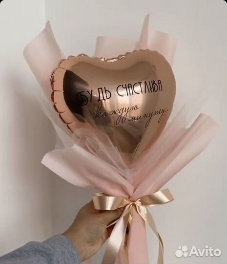 Воздушные шары/Букет