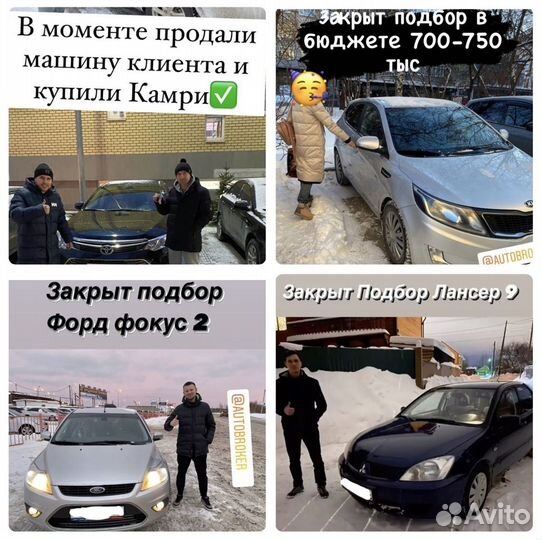 Автоподбор. Автоэксперт. Проверка авто