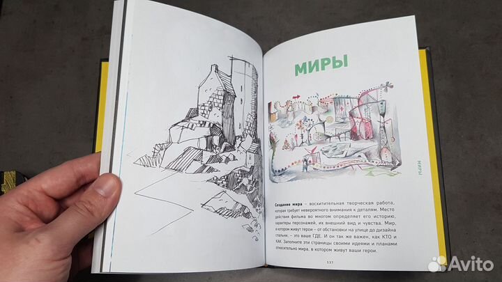 Скетчбук аниматора Disney pixar