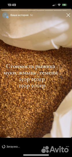 Жмых подсолнечный