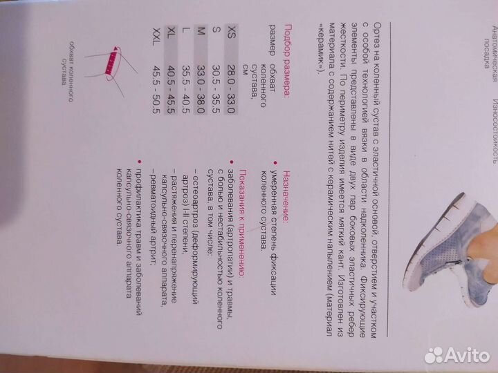 Бандаж на коленный сустав, новый, размер S