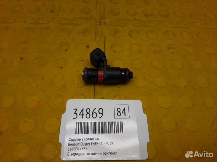 Форсунка топливная Renault Duster F4RE410 2019