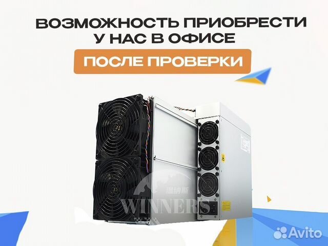 Асик Whatsminer