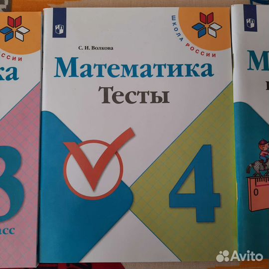 Тетради. Тесты