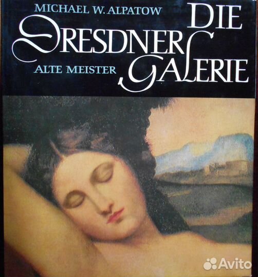 Книги по живописи и религии