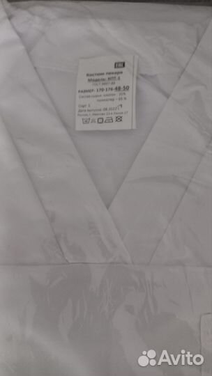 Костюм для повара