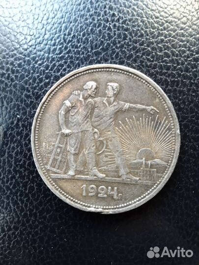 Серебряный рубль 1924 монета РСФСР