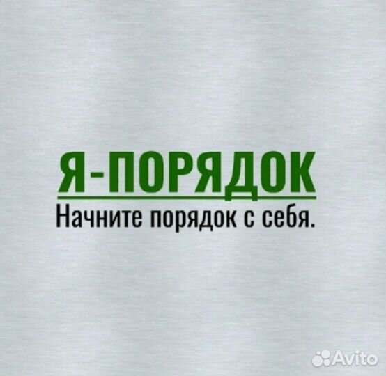 Требуется мастер по благоустройству