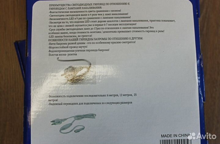 Уличная гирлянда 25м