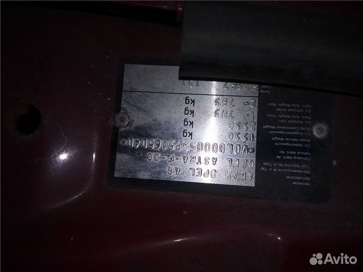 Разбор на запчасти Opel Astra F