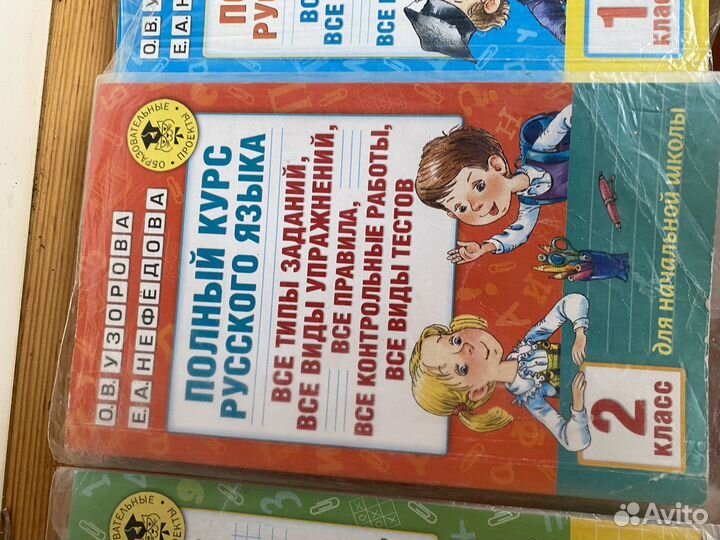 Узорова Нефедова русский математика 1-2 класс
