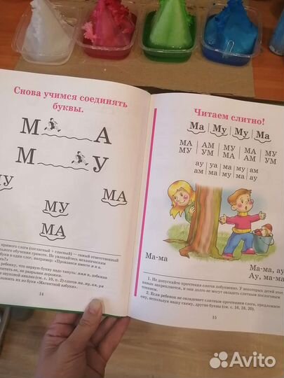 Букварь Надежда Жукова