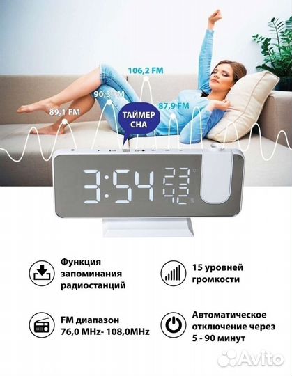 Часы LED с проектором на потолок или стену