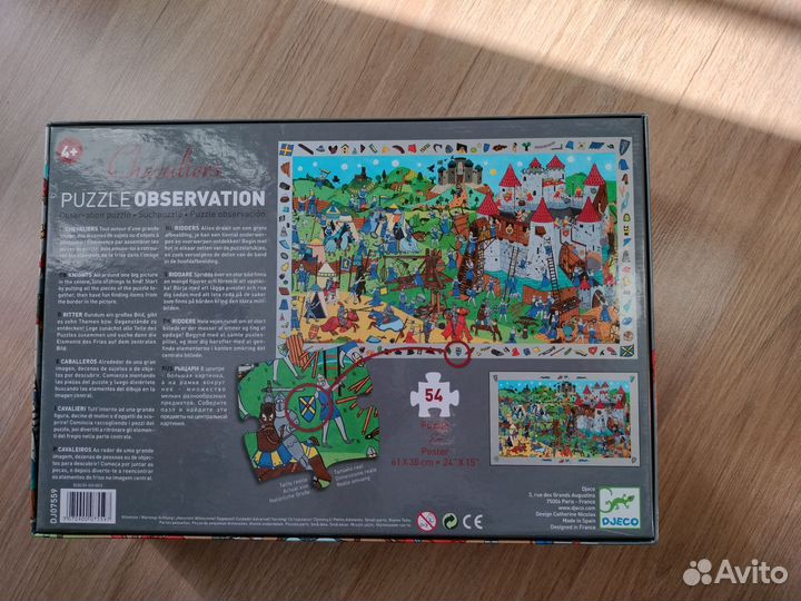 Puzzle observation пазл