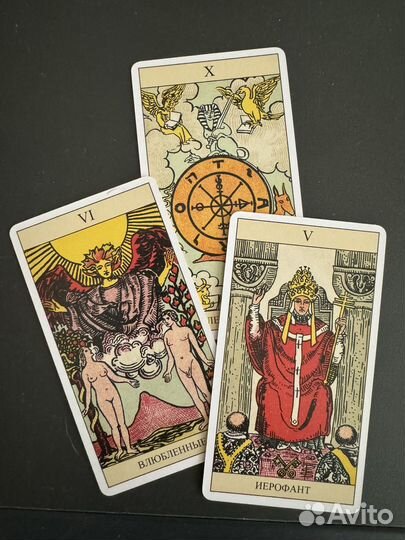 Гадание на картах