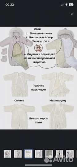Зимний комбинезон для малыша
