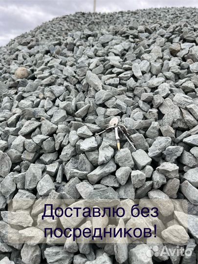 Щебень от производителя машиной 20тн