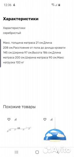 Кровать-чердак, двухъярусная кровать