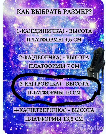 Защита на стрипы тройки