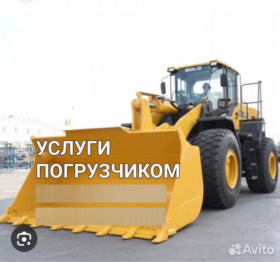 Услуги фронтальным погрузчиком