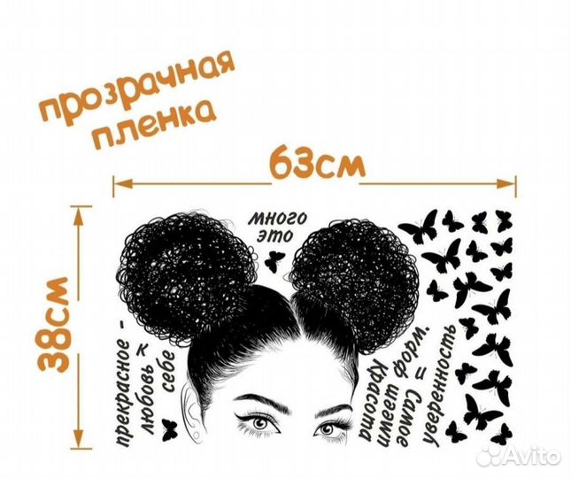 Интерьерная наклейка