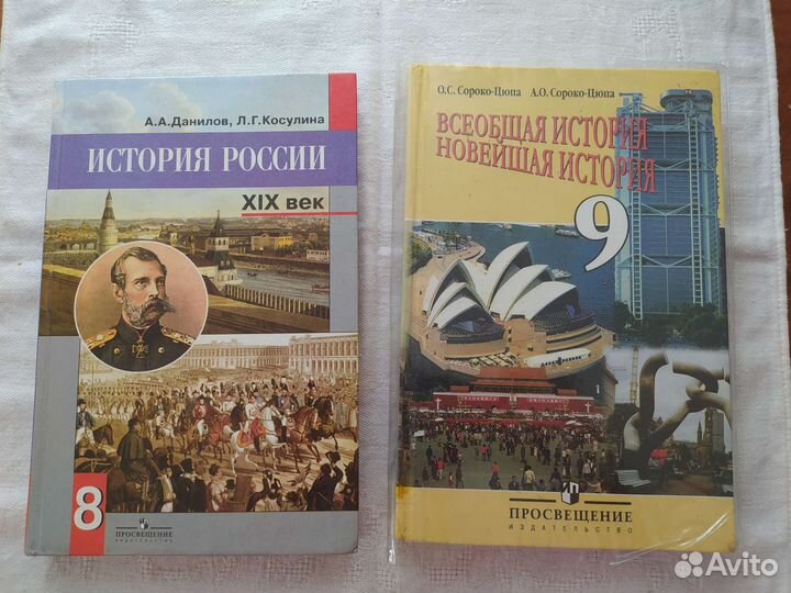 Учебники геометрия, история, география, русс.язык