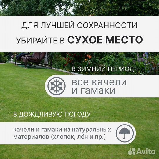 Качель гнездо Romana в наличии 80см