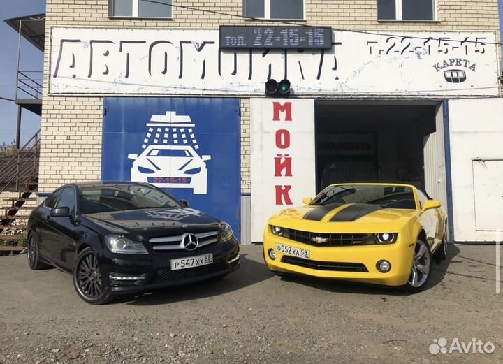 Мойщик автомобилей