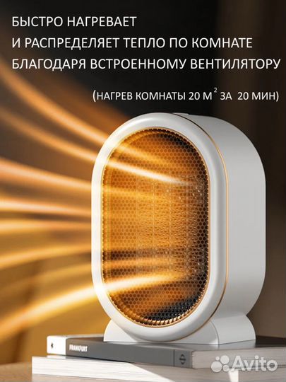 Обогреватель для дома новый