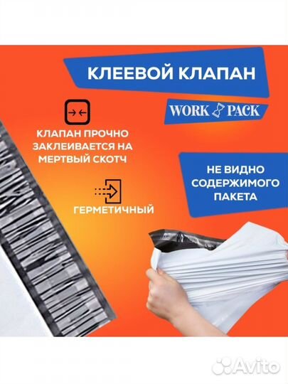 Курьерские пакеты для wildberries/ozon