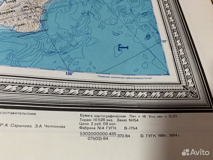 Карта СССР масштаб 1:2,5 млн