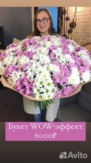 Пушистый Букет из хризантем