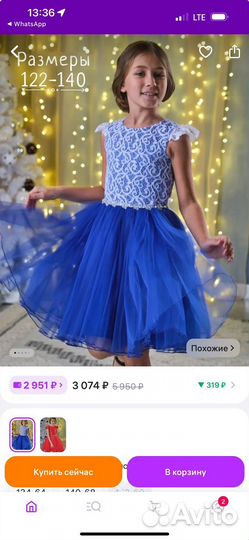 Платье для девочки