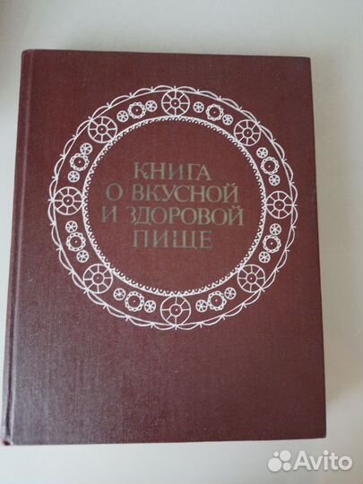 Книги по кулинарии