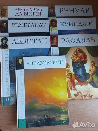 Книги новые Великие художники