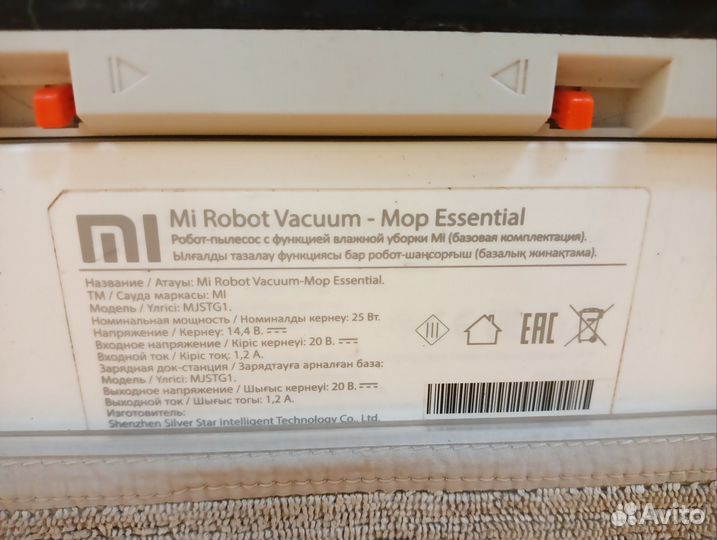 Робот пылесос Mi бу. Доставка бесплатно