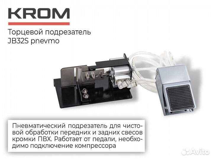 Форматно-раскроечный станок fors 1600 plus