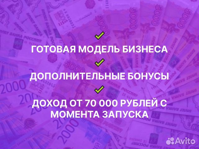 Бизнес на онлайн страховании с доходом от 70.000