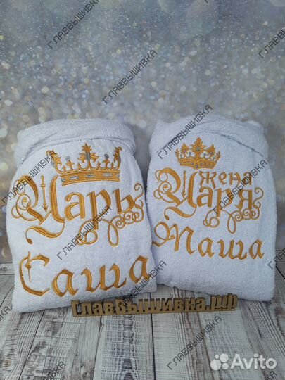 Халат с именной вышивкой