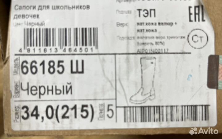 Сапоги для девочки Shagovita, р. 34