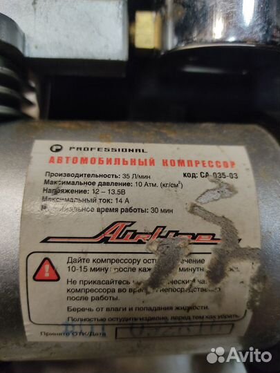 Автокомпрессор