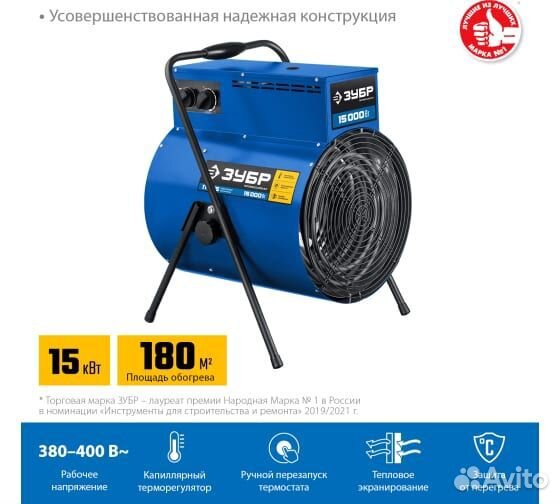 Пушка тепловая электрическая 15 кВт, зубр Професси