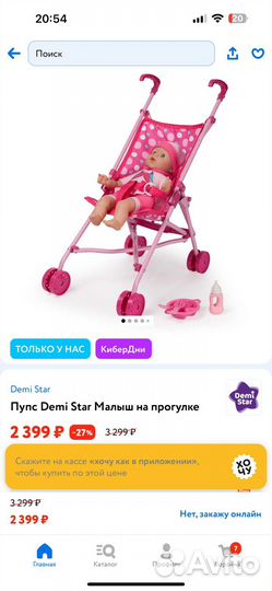 Нова кукла с коляской