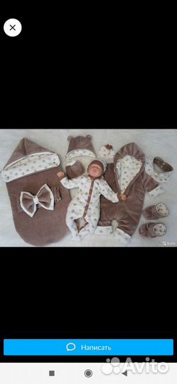 Комбинезон/комплект на выписку