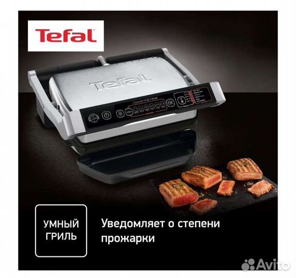 Электрогриль Tefal GC 706 D 34 Optigrill Initial