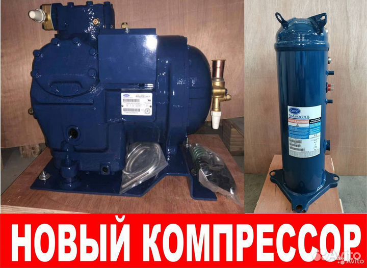 Новый Компрессор для Рефконтейнера