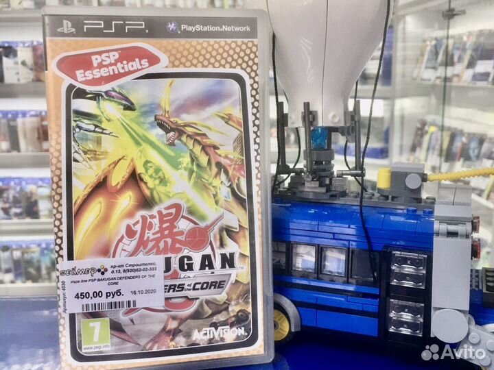 Bakugan: Defenders of the core PSP