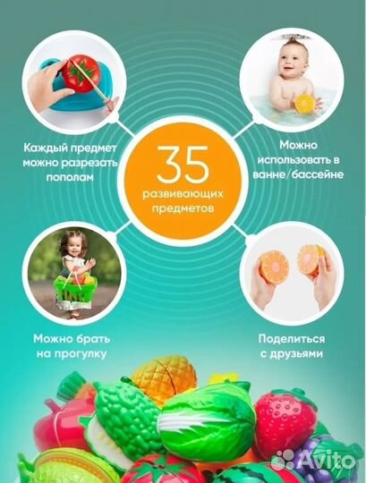 Игрушечная еда на липучках